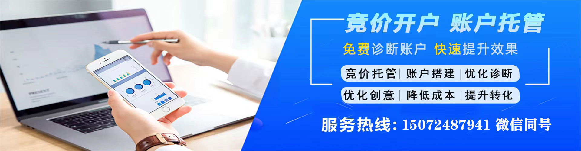 六安百度竞价开户