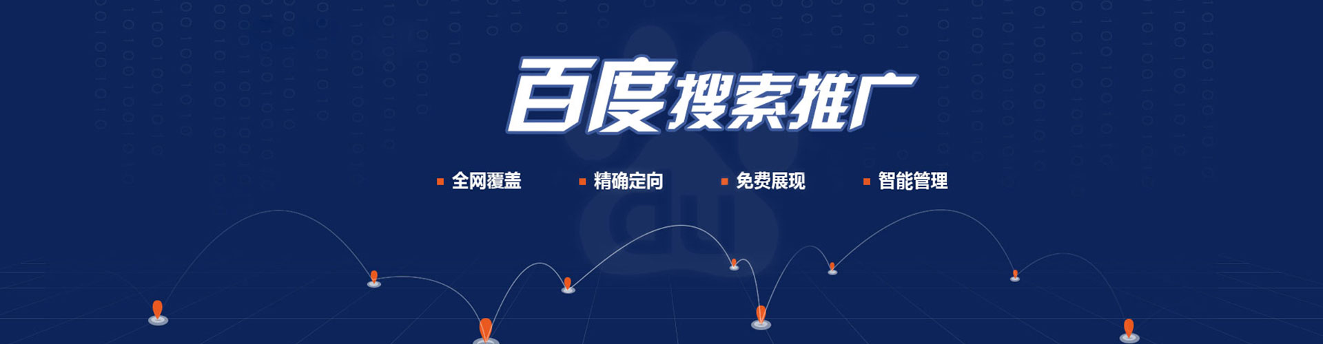 六安百度包年竞价